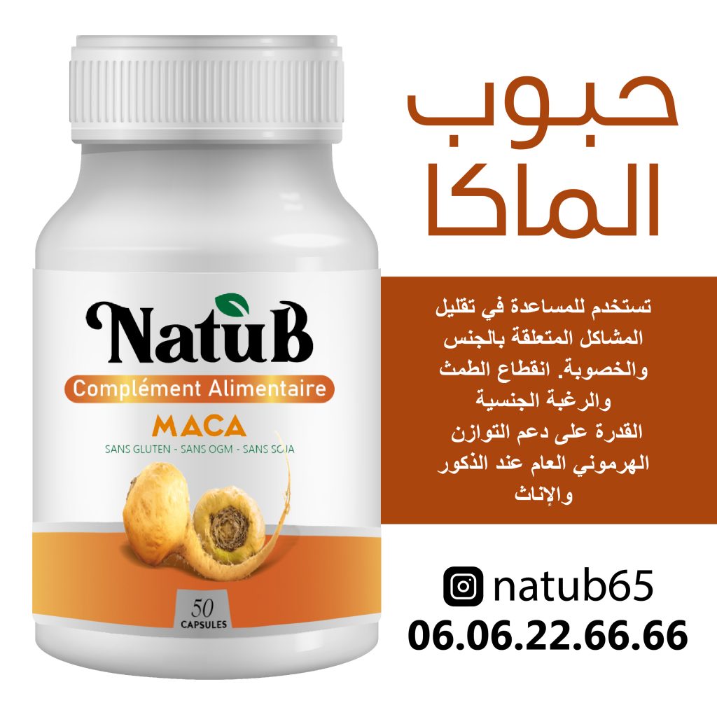 حبوب الماكا الجنسية مكمل غذائي طبيعي لتحسين الوظيفة الجنسية maca natub