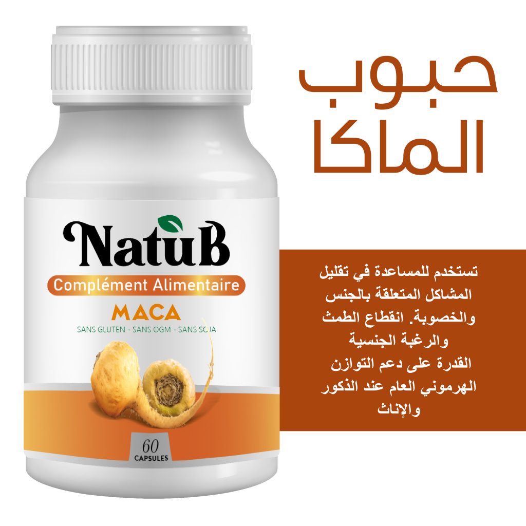 حبوب الماكا الجنسية مكمل غذائي طبيعي لتحسين الوظيفة الجنسية maca natub